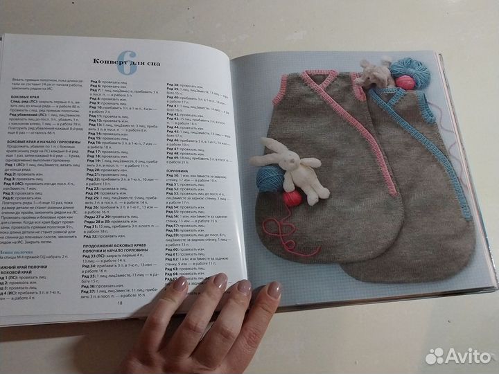 Книга по вязанию 60 моделей для малышей