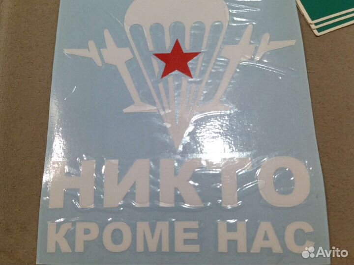 Вдв флаг наклейка пленка пвх