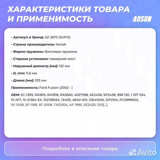 Пружины подвески перед прав/лев