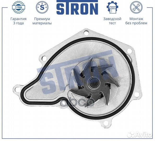 Помпа водяная STP0116 stron