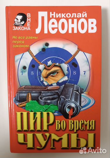 Детективы. Часть 7