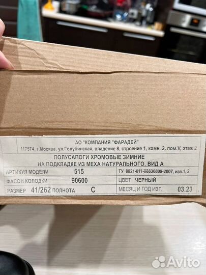 Полусапоги мужские зимние 41 размер