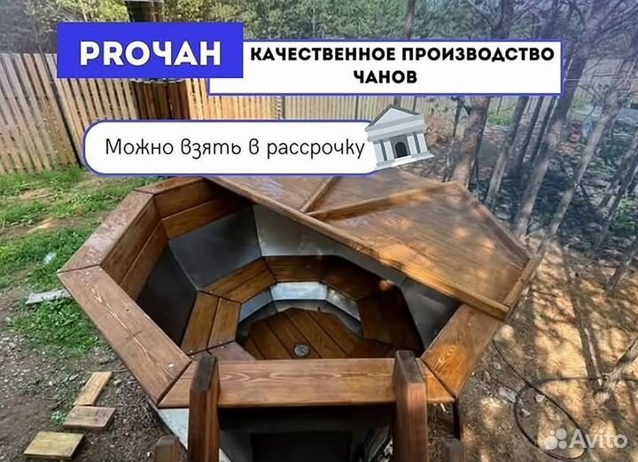 Банный чан любых размеров отправим уже завтра