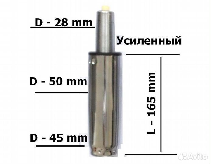 Газлифт усиленный для кресла Хром 16 см. (150 кг.)