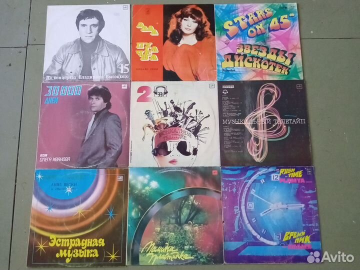 Виниловые пластинки