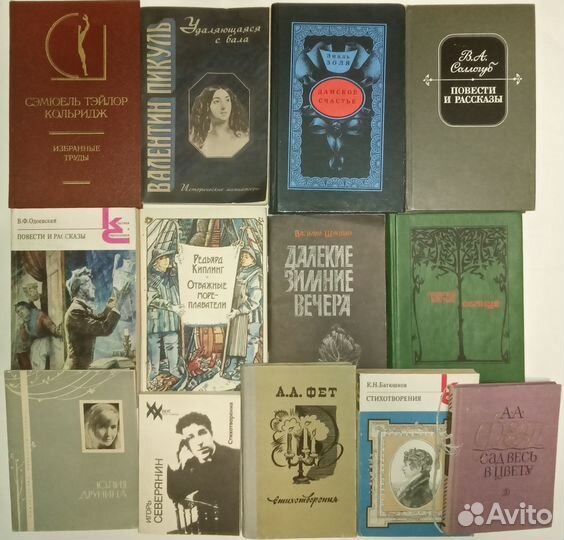 Классическая, историческая литература и поэзия