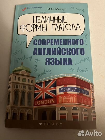 Учебные пособия по английскому