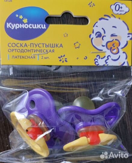 Соски пустышки