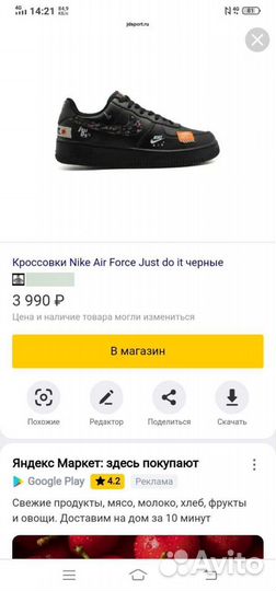 Кроссовки nike air force 1 just do it