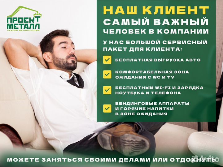 Прием вывоз металлолома