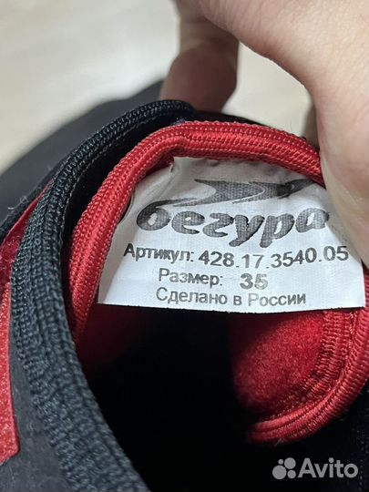 Борцовки бегура