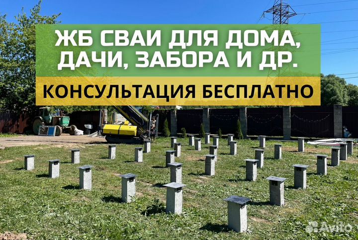 Жб сваи