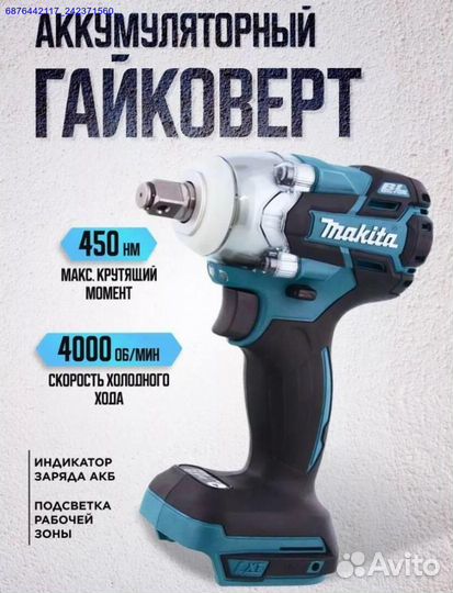 Набор электро инструментов Makita 4в1 (Арт.83710)