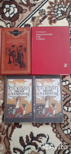 Книги по истории