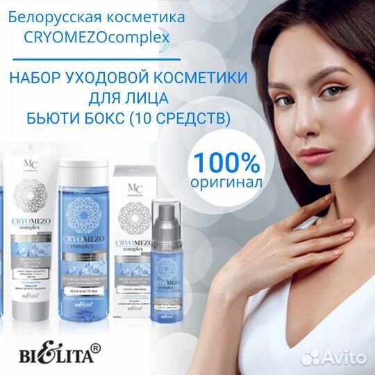 Набор уходовой косметики для лица бьюти бокс 210