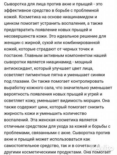 Сыворотка для лица