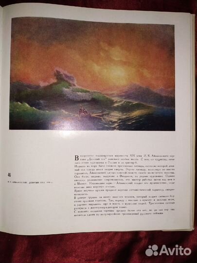 Книга Государственный русский музей. 1968