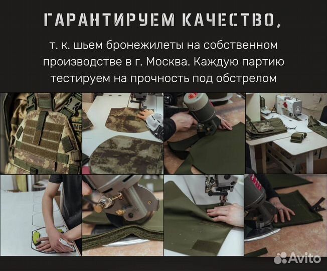 Бронежилет Кольчуга с плитами ГОСТ от производител