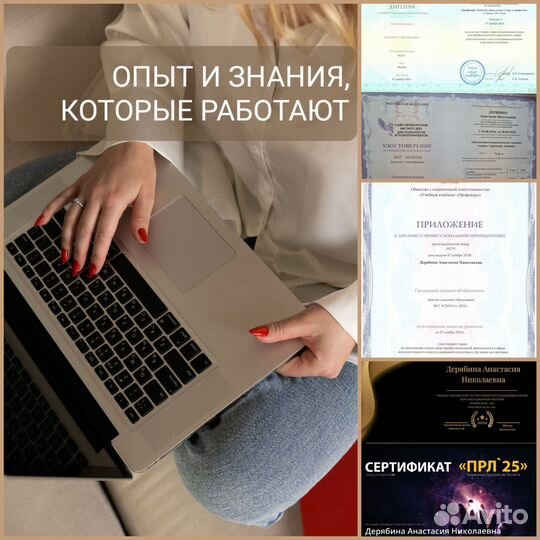 Психолог с гарантией