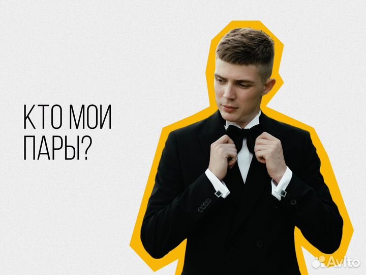 Ведущий на Свадьбу/Юбилей/Корпоратив