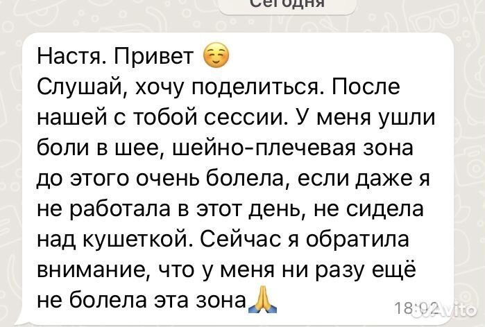 Энерготерапия