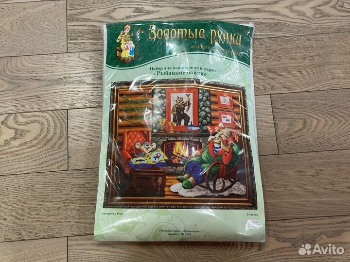 Набор для вышивания биссером 