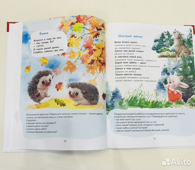 Развивающие книжки для детей