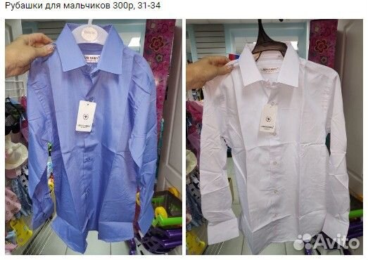 Школьная одежда мальчикам