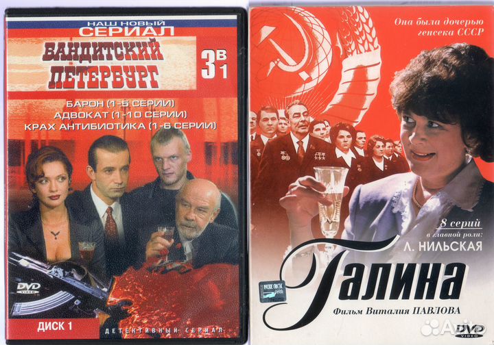 Российские фильмы и сериалы