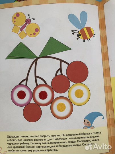 Комплект раб. тетрадей «Школа семи гномов» 2+