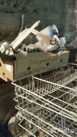 Запчасти от посудомоечных машин-комплектом