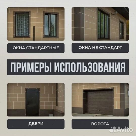 Откосы на окна / Оконные откосы