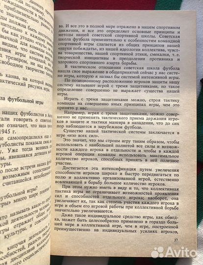 Тренерское наследие / Борис Аркадьев