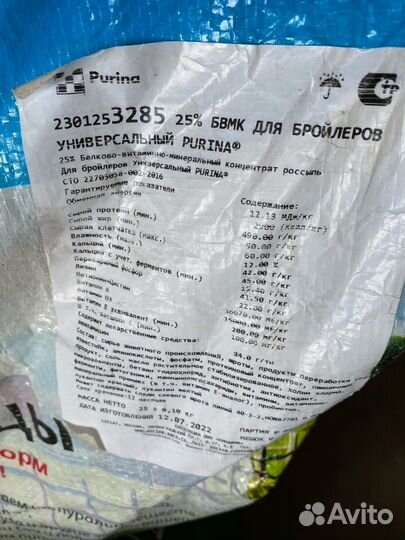 Пурина 25 бвмк для мясной птицы «Универсальный»