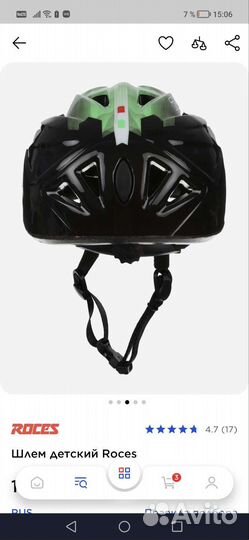 Шлем детский