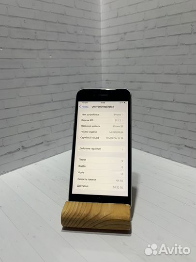 iPhone SE (2020), 64 ГБ