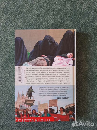 Убийца из города абрикосов Витольд Шабловский