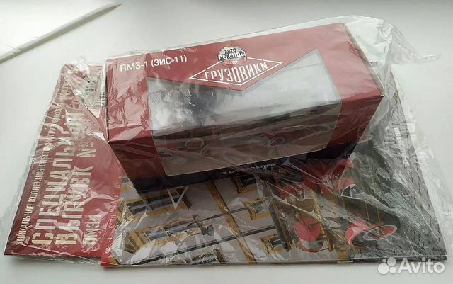 Автолегенды ссср. Грузовики. Спецвыпуск №7. пмз-1