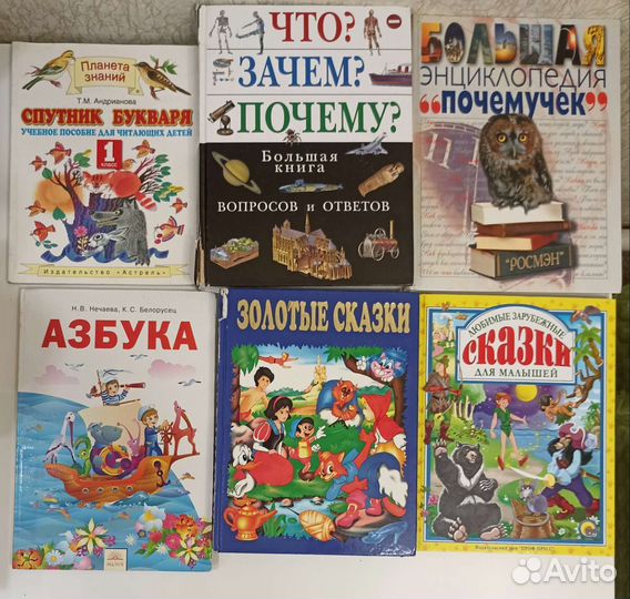 Школьная библиотека. Детские книги