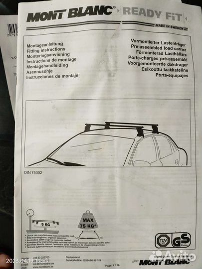 Багажник на крышу