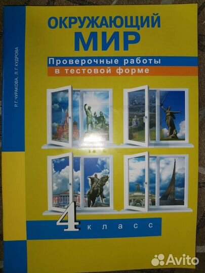 Рабочие тетради 4 класс