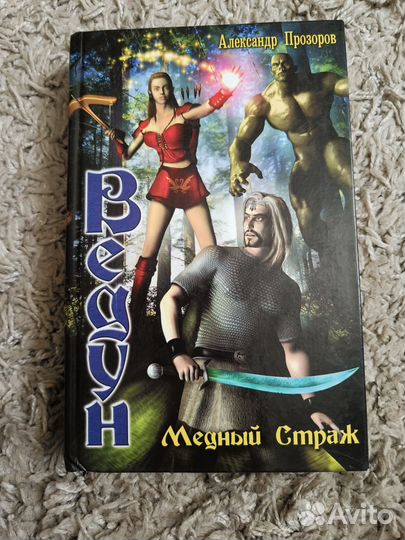 Книги автора Александр Прозоров