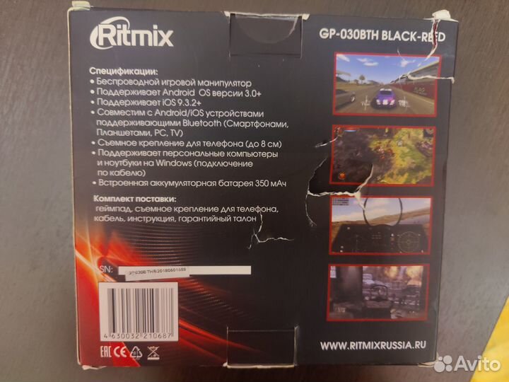 Джойстик для игры