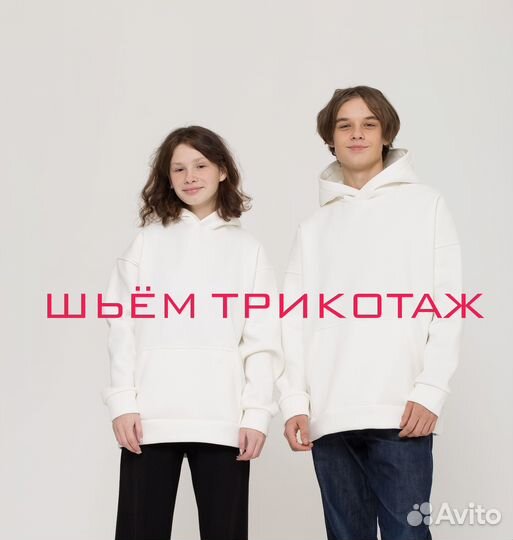 Пошив и брендирование трикотажных изделий