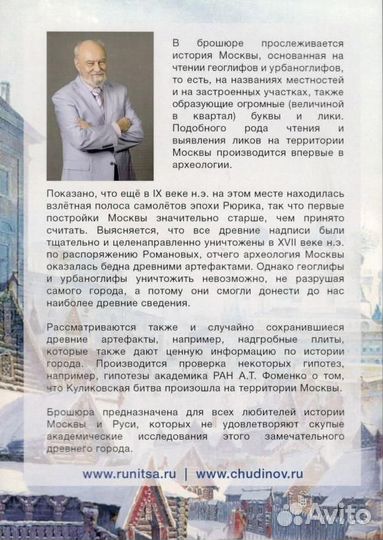 Чудинов В.А. 