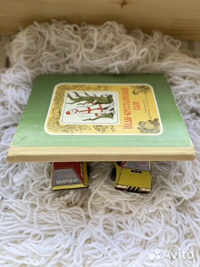 Русские народные сказки Иван-крестьянский сын 1974