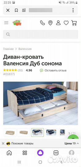 Детская кровать от 3 лет