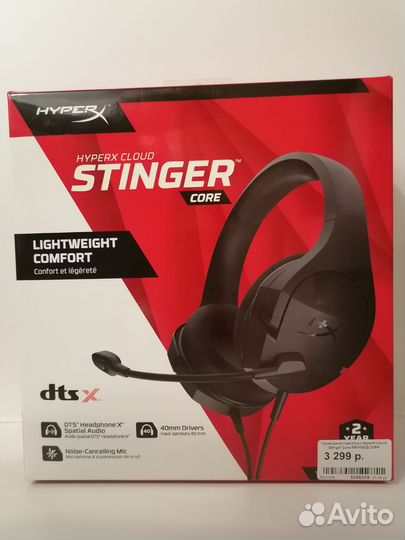 Наушники игровые Hyperx cloud stinger core