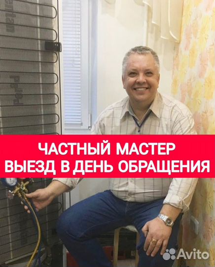 Ремонт холодильников. Ремонт Стиральных машин