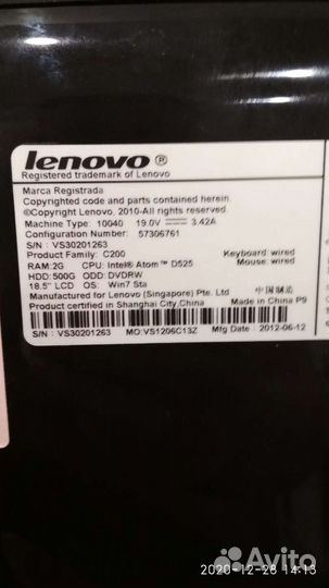 Моноблок C200